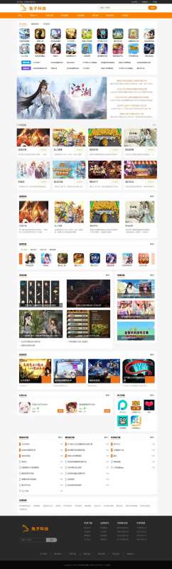 綜合游戲網站建設案例